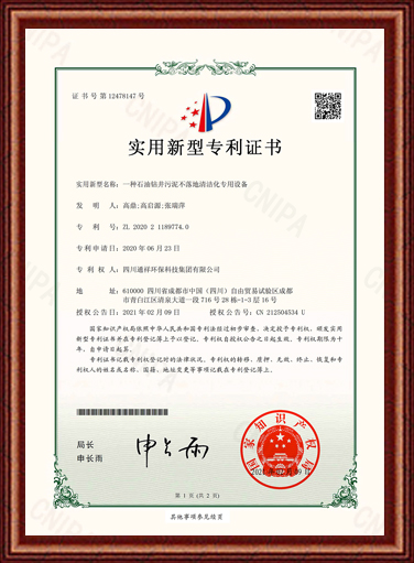 不落地專用設(shè)備專利
