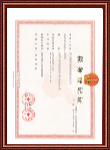 稅務(wù)登記證