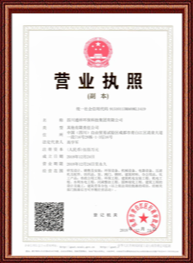 通祥環(huán)保營業(yè)執(zhí)照網(wǎng)站